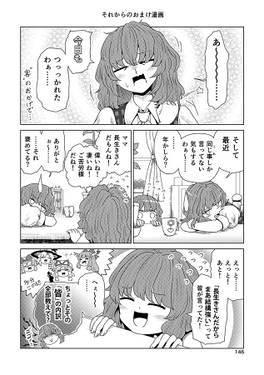 太陽について回る花 季還预览图2.jpg