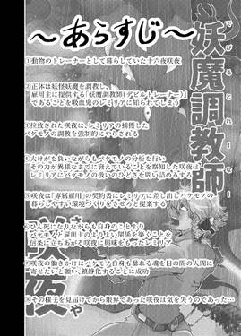 妖魔調教師 咲夜 2预览图2.jpg