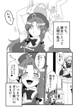 愛なき所にケムリは立たぬ！预览图2.jpg