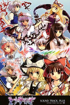 東方夢詠宴 SOUND TRACK PLUS封面.jpg