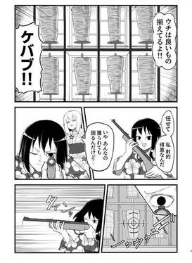 秘封の夏预览图2.jpg