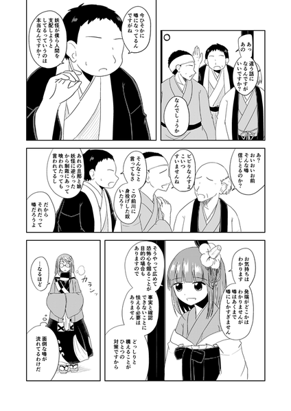 文件:稗田のすべしこと预览图4.png