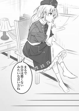 鈴仙とカルぺディエム アフターペイン预览图5.jpg