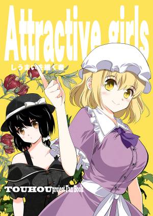 Attractive girls封面.jpg