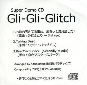 Gli-Gli-Glitch封面.jpg