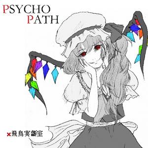 PSYCHOPATH（博麗神社例大祭SP1）封面.jpg