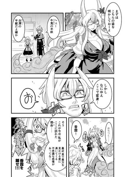 文件:R線上のケイネ预览图6.jpg