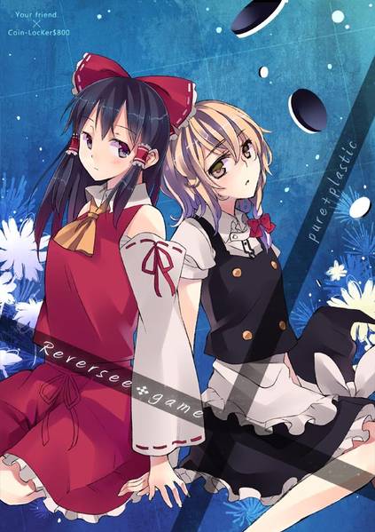 文件:Reversee game封面.jpg