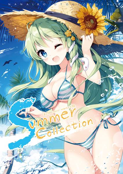 文件:Summer Collection封面.jpg