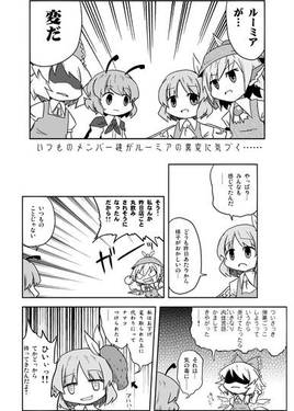 Wルーミアの挑戦状预览图1.jpg