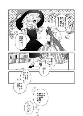 fall of the leaf（漫画）预览图3.jpg