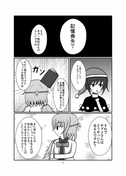 文件:うたかたの空夢预览图2.png