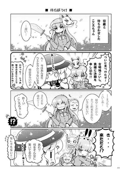 文件:こいここみっくす!预览图3.jpg