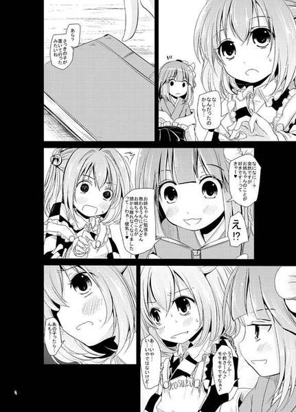 文件:こすずちゃんす预览图2.jpg