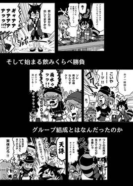 なんかすきかってする本vol.8预览图4.jpg