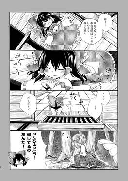 ぴこ巫女霊夢さん10预览图2.jpg