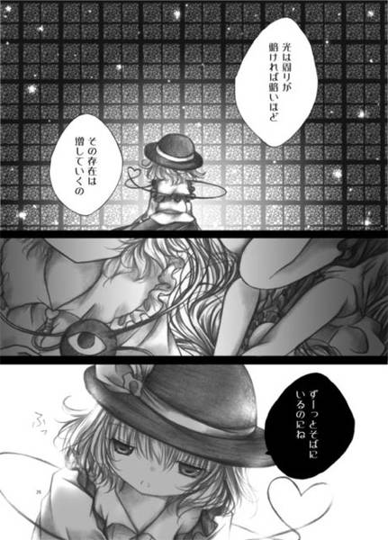 文件:ほしとけるおおぞらで。预览图2.jpg