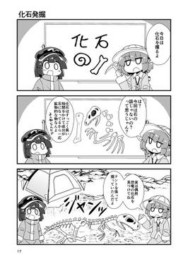わんさかにとりちゃん。 Vol.14预览图5.jpg