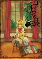 コッペリウスの狂気