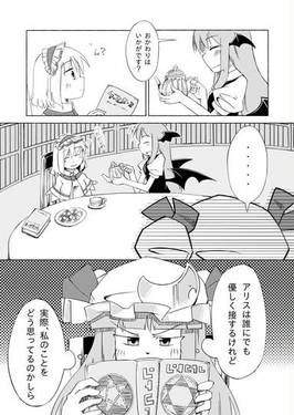 パチュリーとアリスの本预览图1.jpg