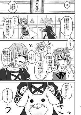 年始着ぐるむ毘沙門天预览图4.jpg