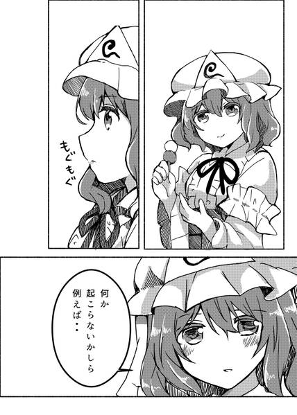 文件:春の縁側预览图2.jpg