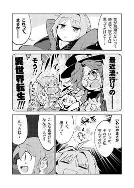 有頂天零（１）预览图1.jpg