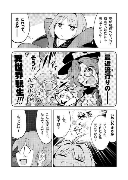 文件:有頂天零（１）预览图1.jpg