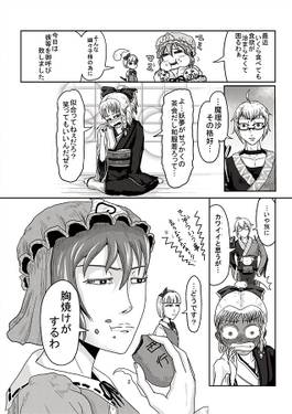 東方壱枚漫画録预览图1.jpg