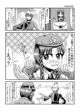 東方壱枚漫画録 紅魔館編预览图4.jpg