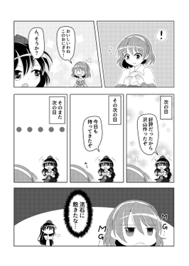 東方小噺 虹・剛预览图1.png
