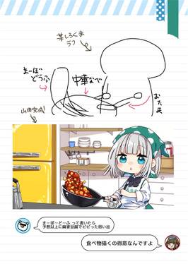 東方幻録みにまむず2预览图3.jpg
