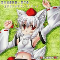 東方活劇奇談～第弐幕 オリジナルサウンドトラック