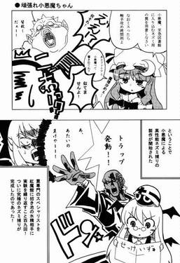 東方漫画小鉢おかわり五杯目预览图1.jpg