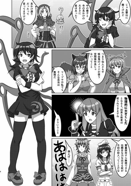 文件:極大命蓮寺预览图4.jpg