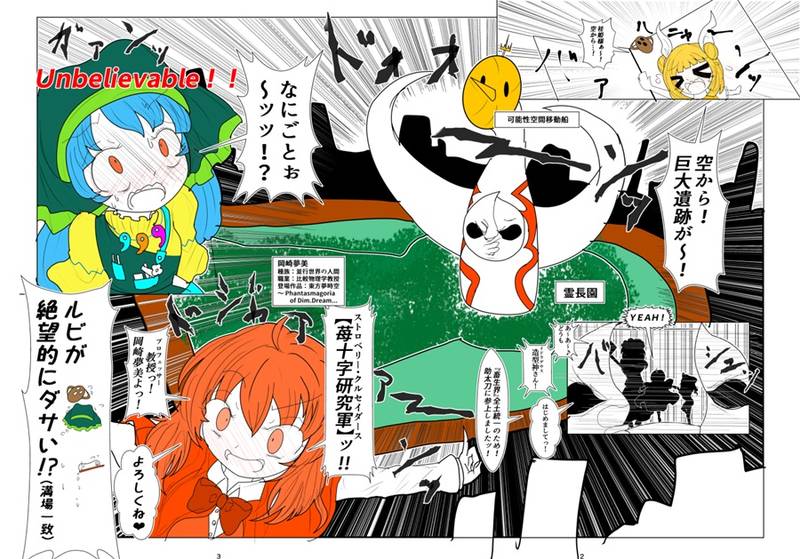 文件:畜生ランドオーサカ预览图2.jpg