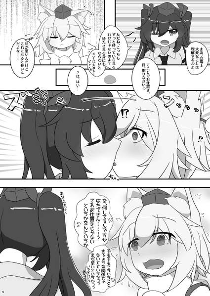 文件:白狼と紫棠のひめごと预览图2.jpg