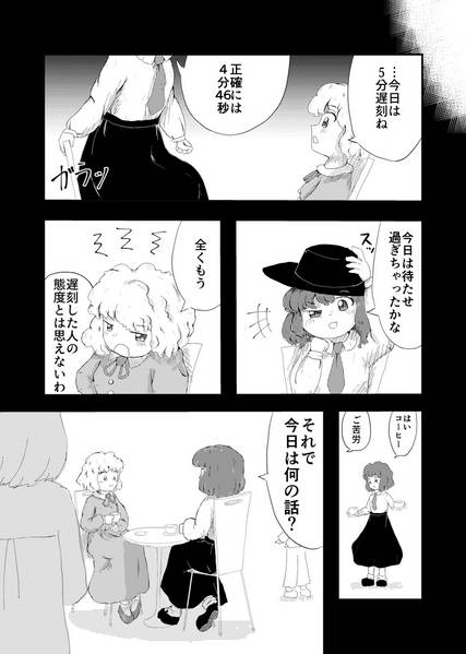 文件:私の知らない夢の味预览图2.jpg