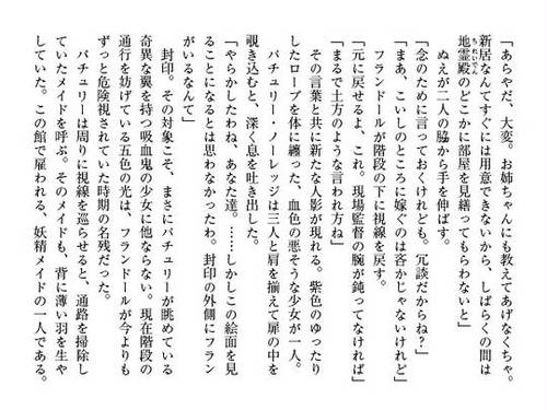 紅蓮地異変同盟 風の里の銘酒騒動预览图5.jpg