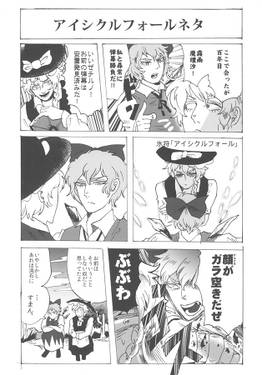 耽美郷 キャラクターブック预览图2.jpg