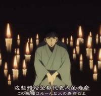 落语《死神》（昭和元禄落语心中）