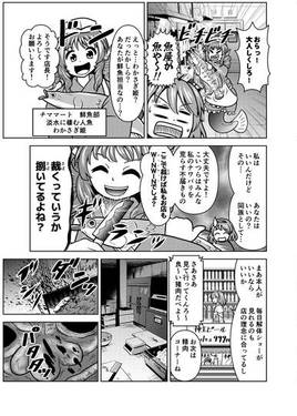 超市場神店長チマタ预览图5.jpg