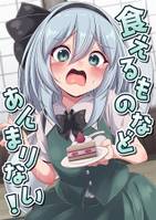 食えるものなどあんまりない!