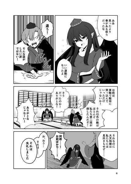 文件:龍吟じ狐嘯く预览图4.jpg