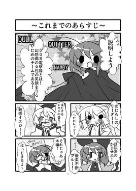 DQN電撃隊～永遠亭の姫様の難題～预览图1.jpg
