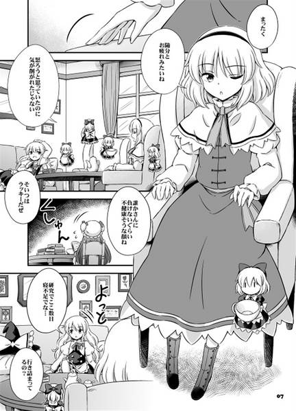 文件:Fairies Dance 4预览图5.jpg