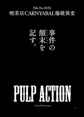 PULP ACTION1预览图6.jpg