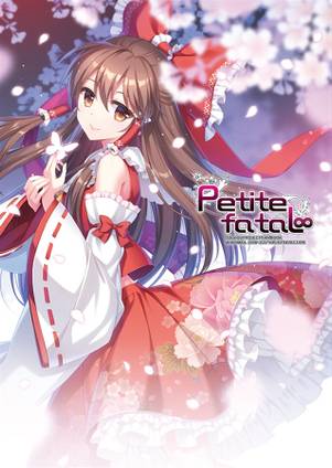 Petite fatal ∞封面.jpg