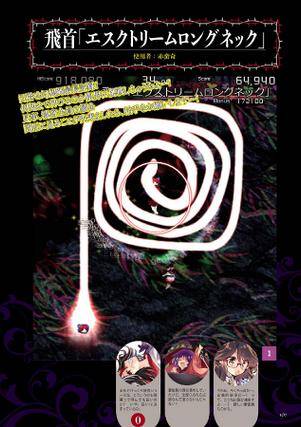 The Grimoire of Usami（赤蛮奇1）.jpg