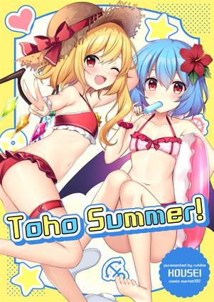 Toho Summer!封面.jpg